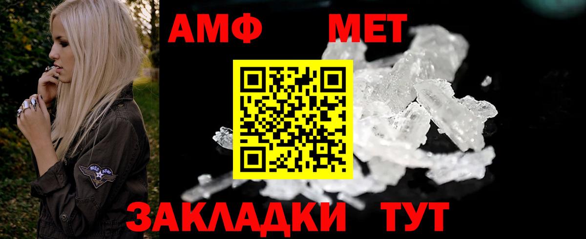Амфетамин  АМФ  Вход с VPN  Дубна  Amphetamine VHQ 