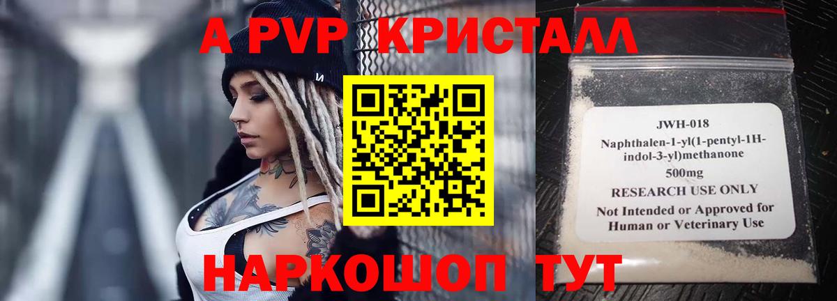 APVP СК  A PVP крисы CK  A-PVP СК КРИС  Дубна  Alpha PVP  Вход с VPN 
