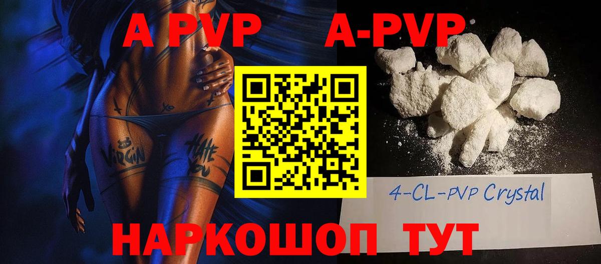 APVP Crystall Дубна