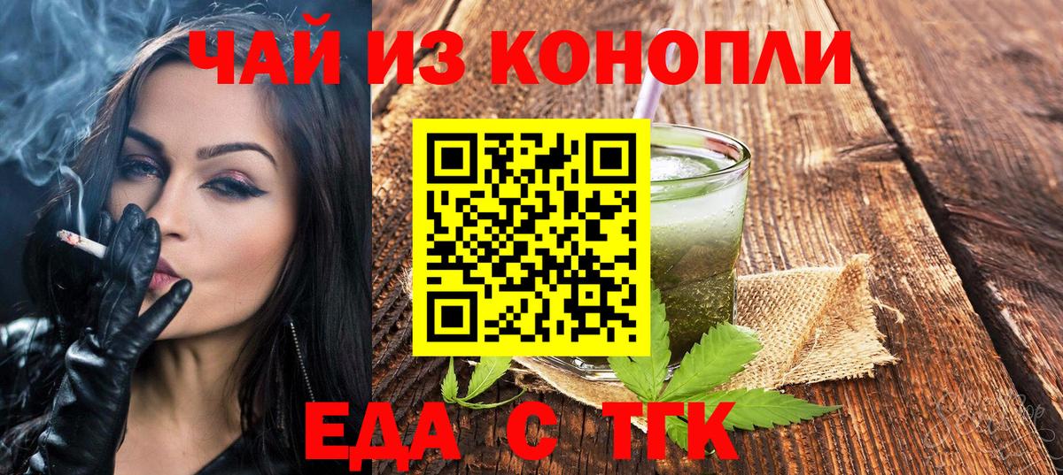 Cannafood конопля  Вход с VPN  Дубна 