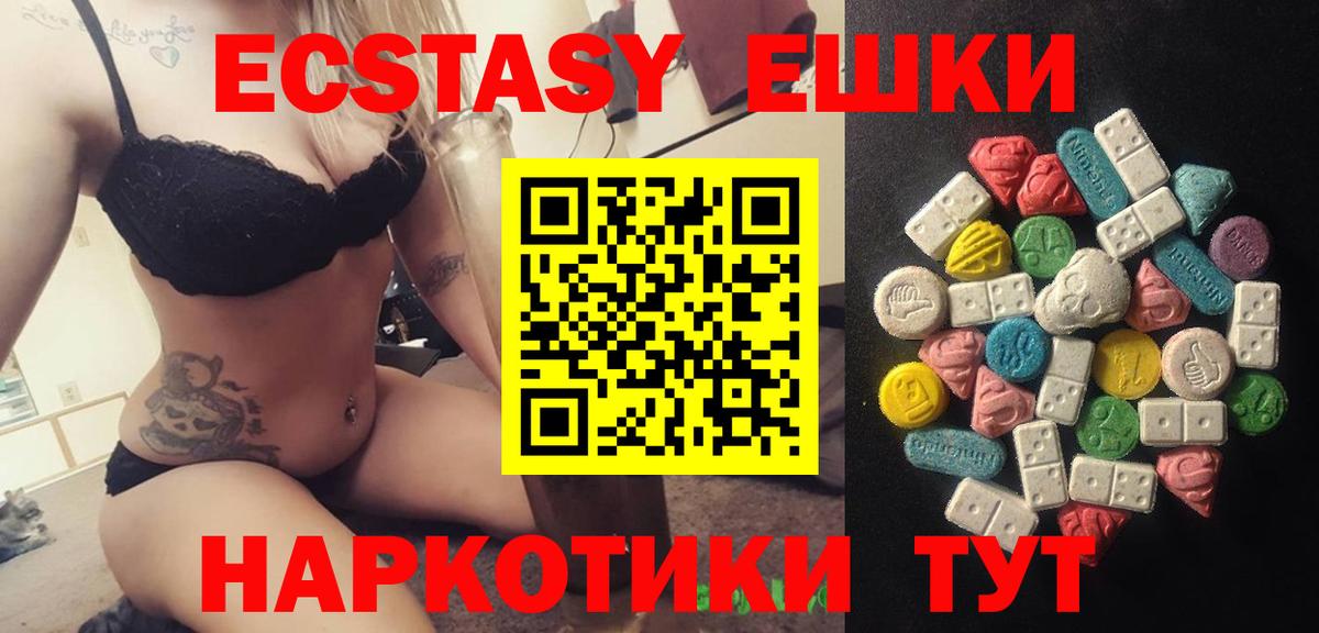 Дубна  ЭКСТАЗИ XTC  ЭКСТАЗИ VHQ  Экстази  Вход с VPN 