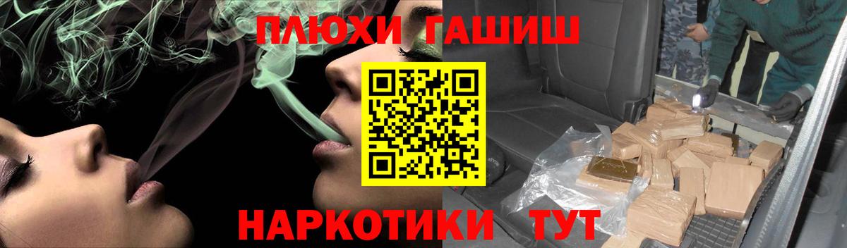 ГАШ 40% ТГК  Гашиш hashish  Дубна  Вход с VPN 