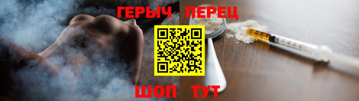 Героин гречка  Вход с VPN  Дубна 