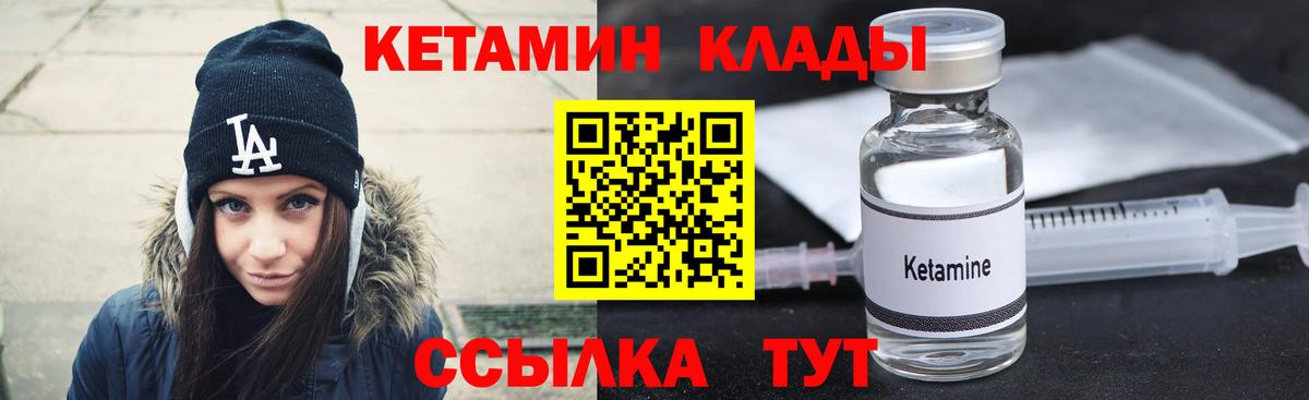 Дубна  Кетамин ketamine  Вход с VPN 