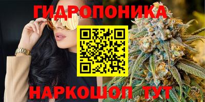 гидропоника Комсомольск-на-Амуре