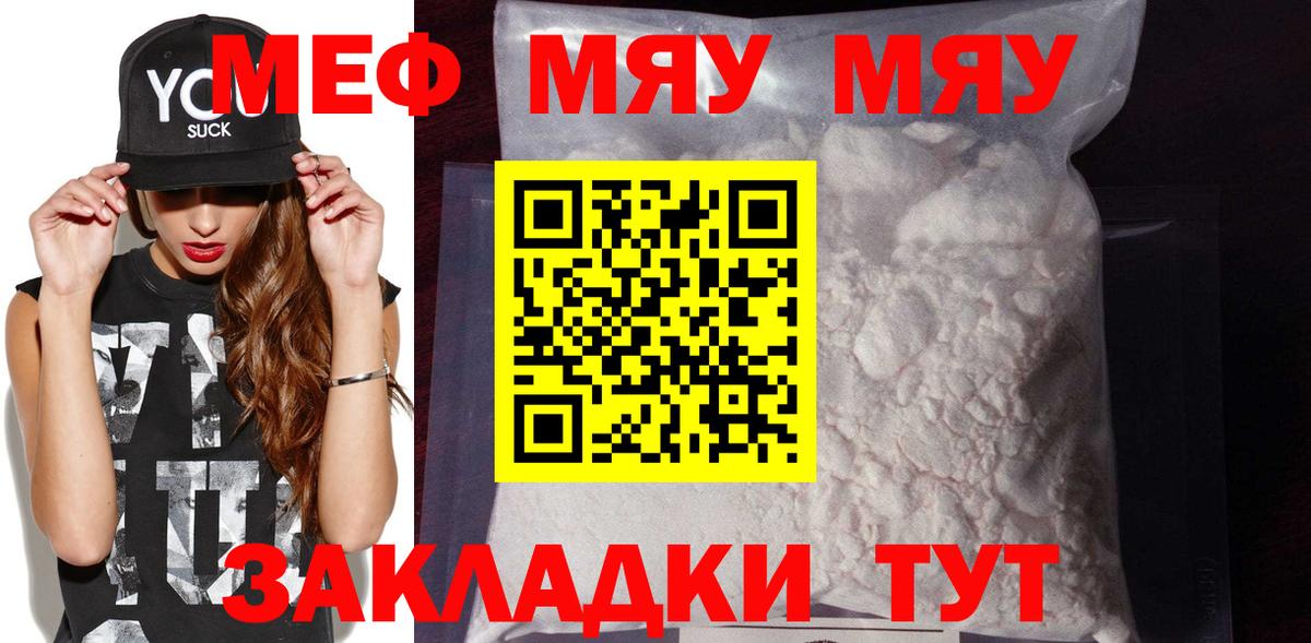 МЕФ мука Дубна