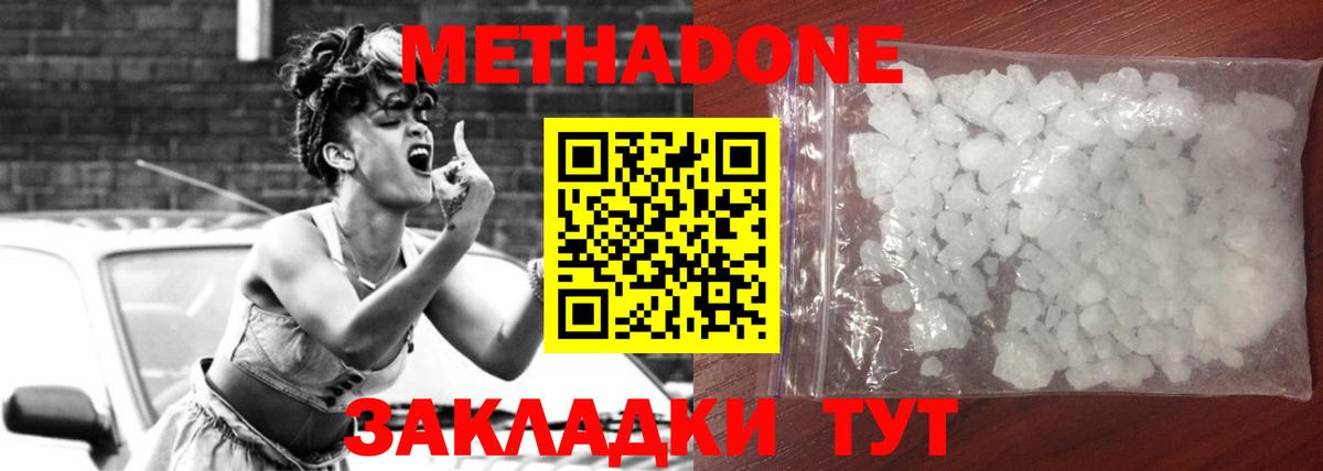 мега   Вход с VPN  Метадон кристалл  Дубна  Метадон мёд 