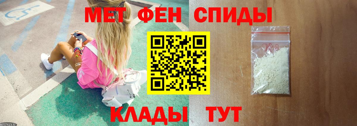 МЕТАМФЕТАМИН винт Дубна