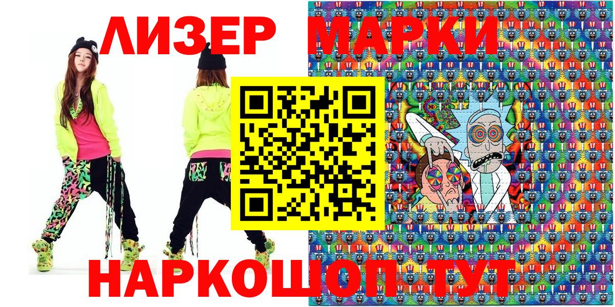 Дубна  наркошоп  Вход с VPN  Наркотические марки 1500мкг 