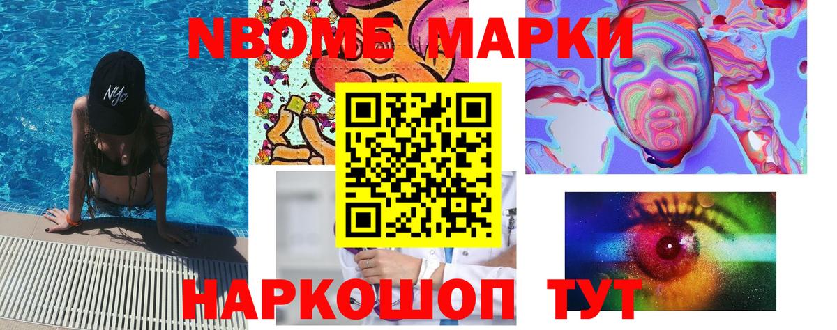 Наркотические марки 1,5мг Дубна