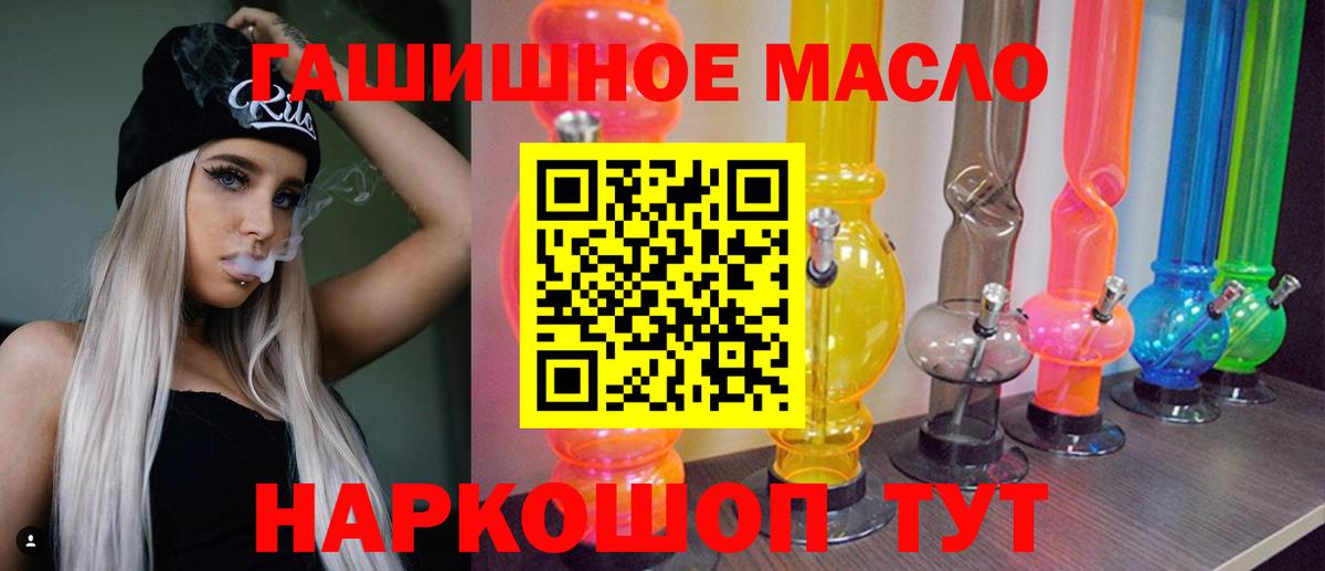 Дистиллят ТГК THC oil Дубна