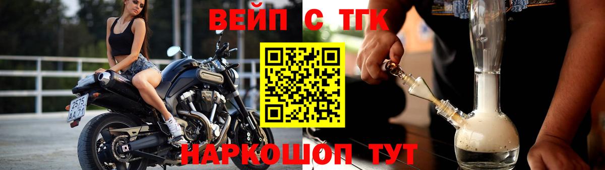 Дубна  Дистиллят ТГК вейп  Вход с VPN 